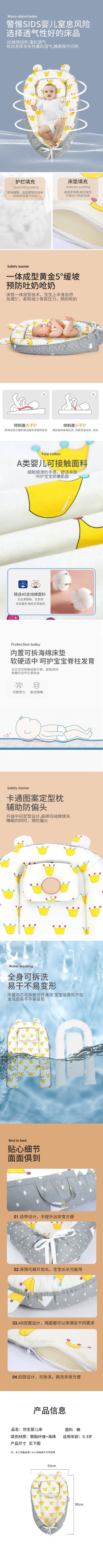 Baby Bed Bed Neonatal Bionic Sleeping Bed Safety Crib Baby's Anti-startling and Anti-pressure Sleeping Baby's Nest