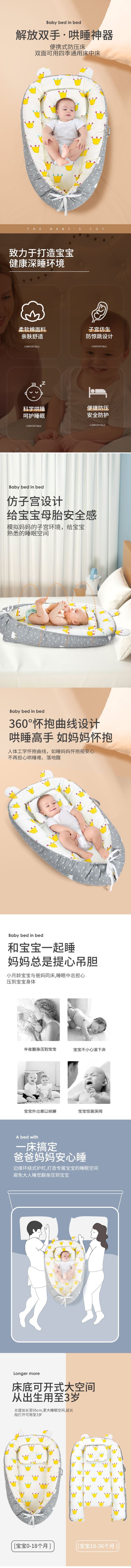 Baby Bed Bed Neonatal Bionic Sleeping Bed Safety Crib Baby's Anti-startling and Anti-pressure Sleeping Baby's Nest